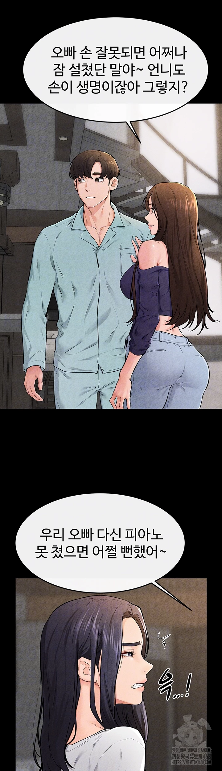 My New Family Treats me Well Raw Chapter 63 Page 12
