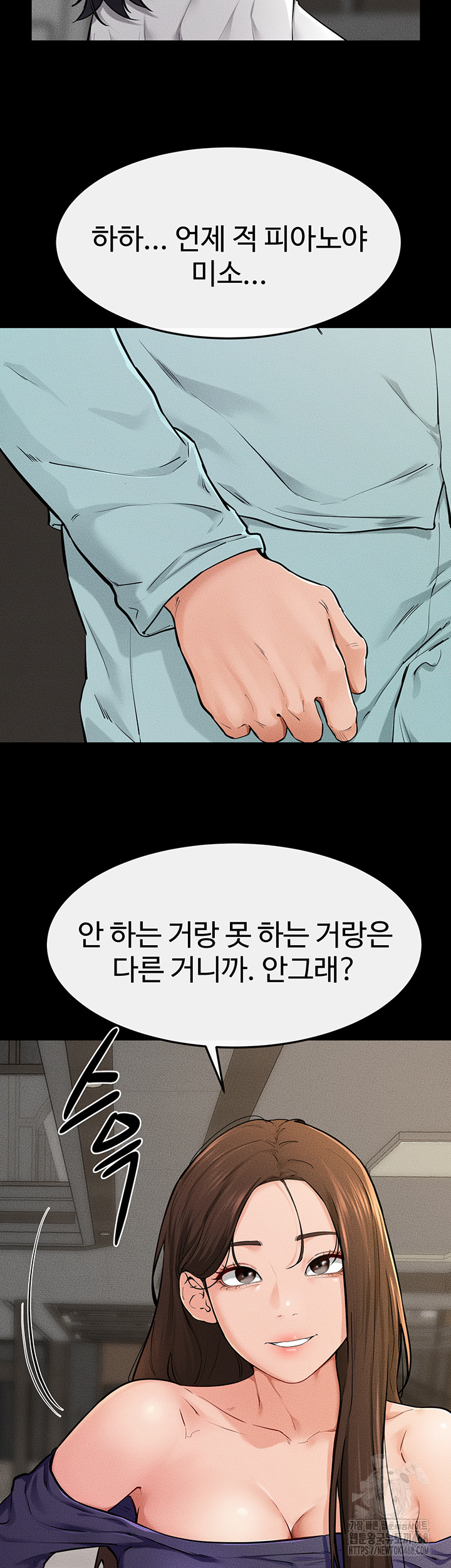 My New Family Treats me Well Raw Chapter 63 Page 13