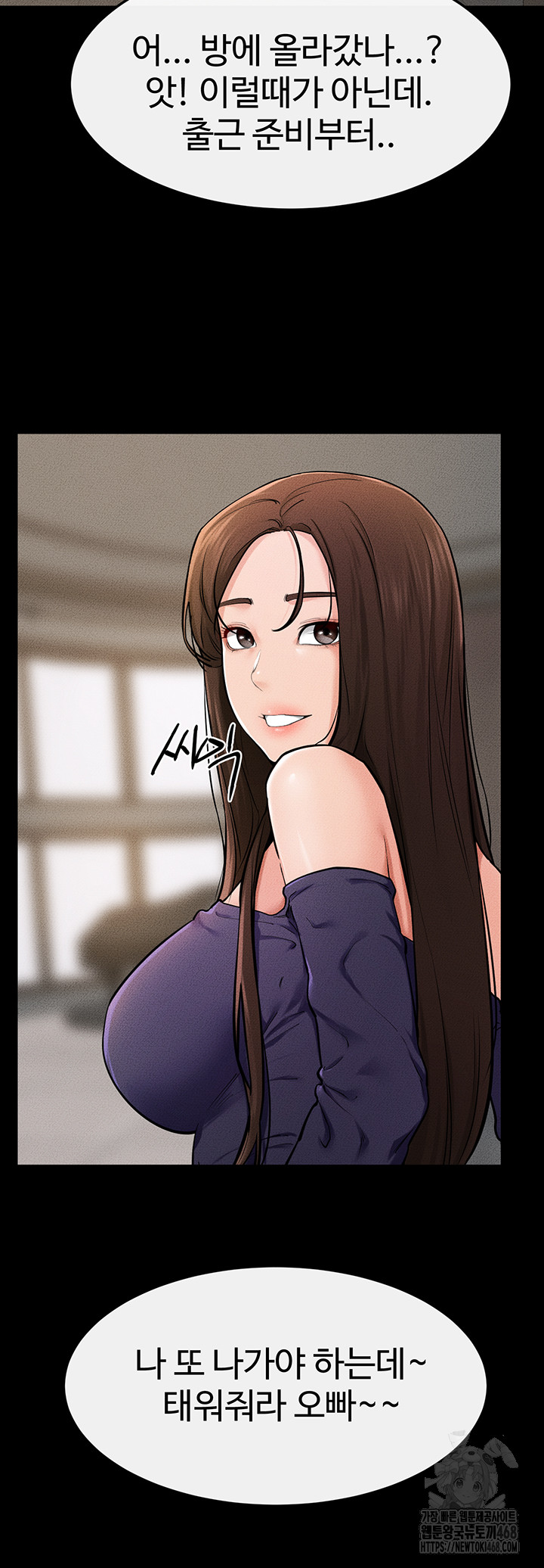 My New Family Treats me Well Raw Chapter 63 Page 16