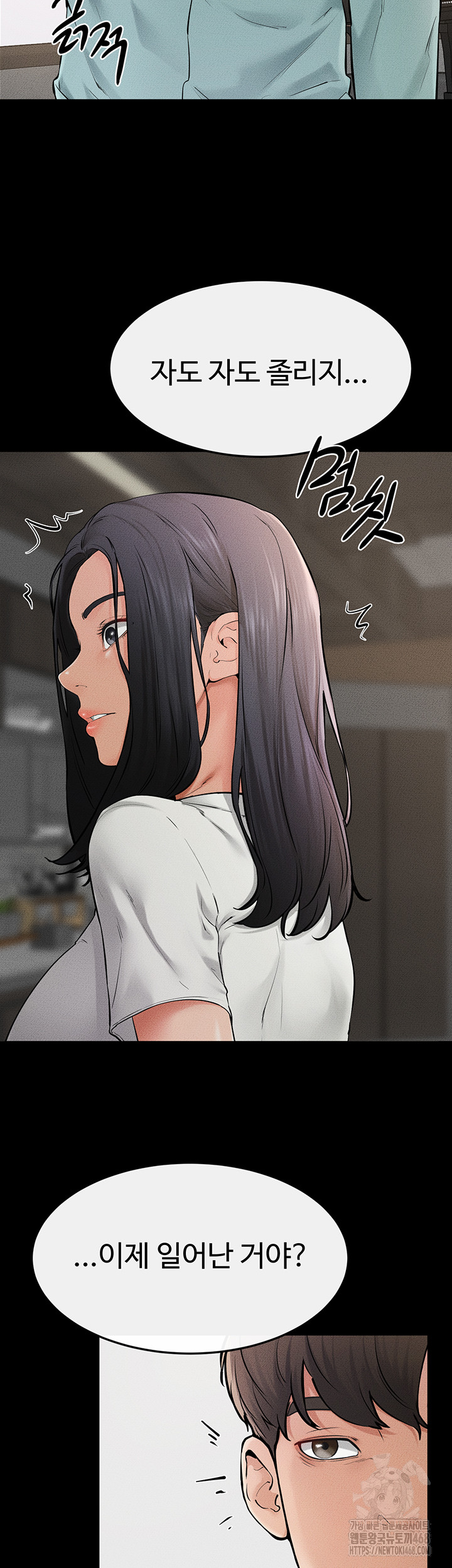 My New Family Treats me Well Raw Chapter 63 Page 2