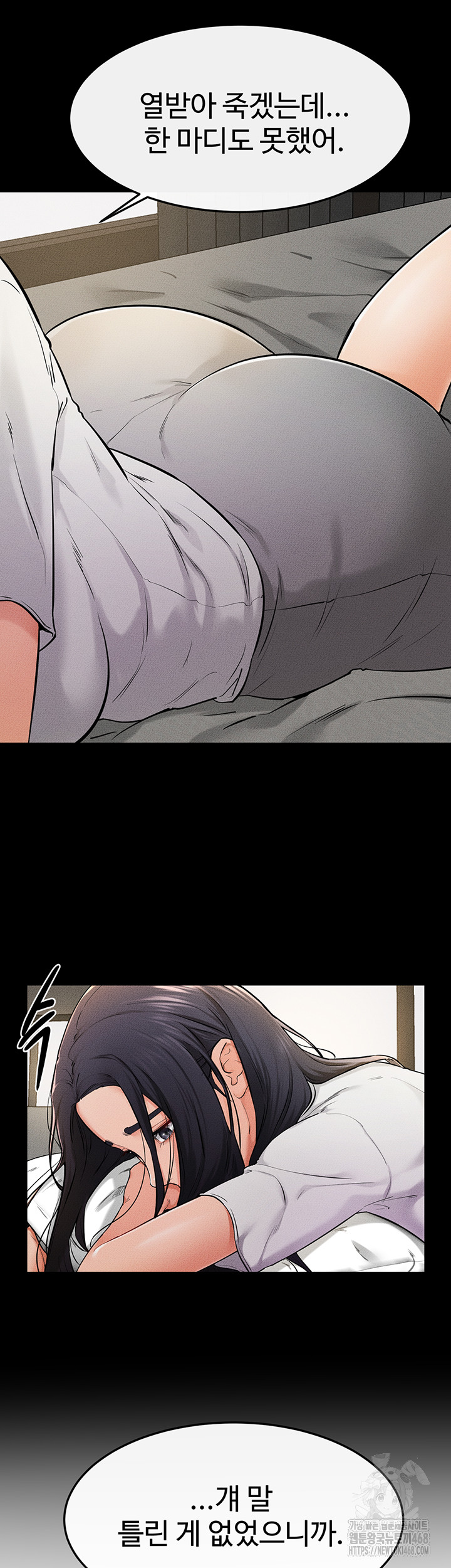 My New Family Treats me Well Raw Chapter 63 Page 20
