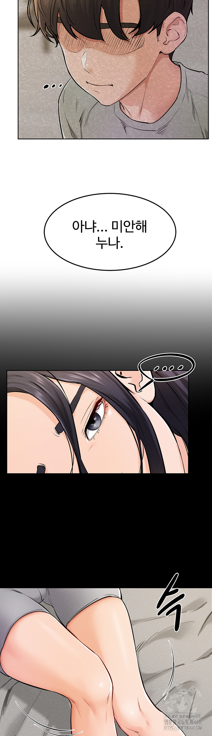 My New Family Treats me Well Raw Chapter 63 Page 24