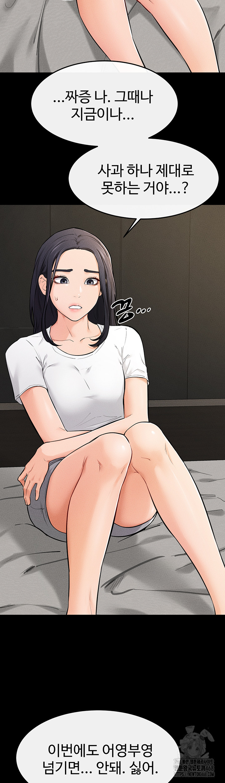 My New Family Treats me Well Raw Chapter 63 Page 25