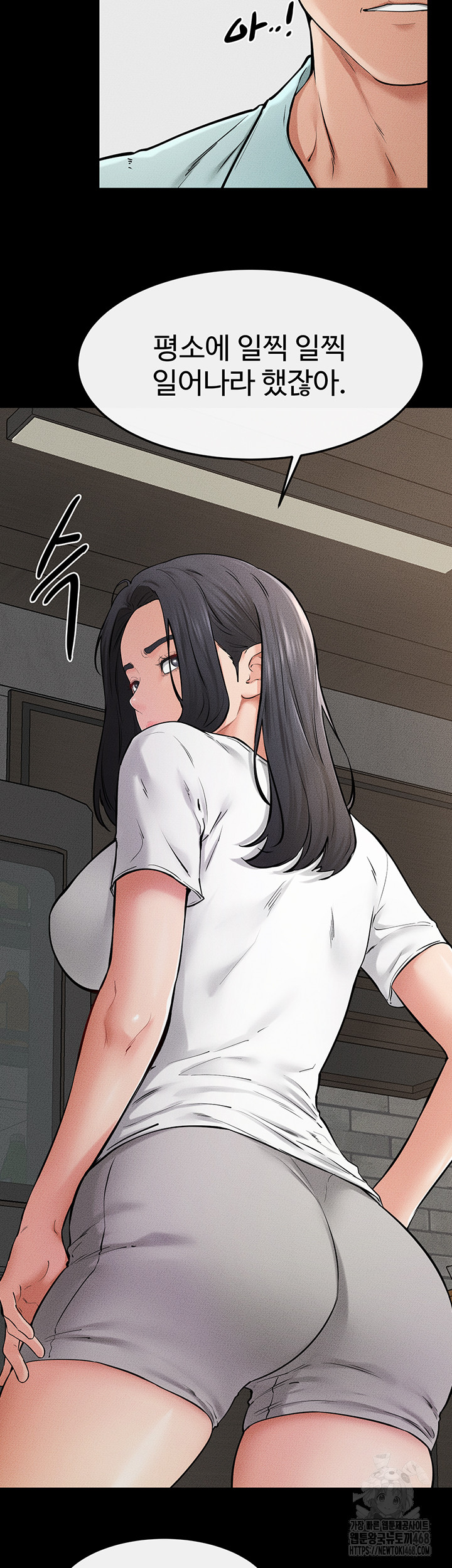 My New Family Treats me Well Raw Chapter 63 Page 3