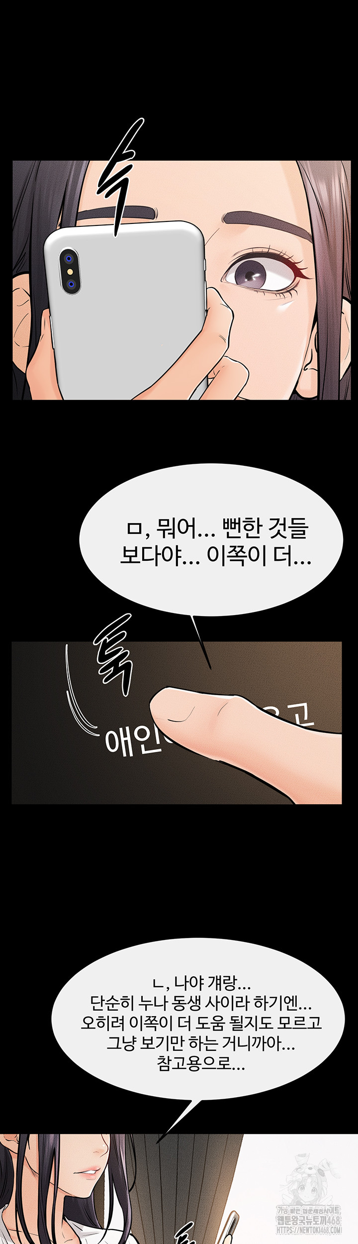 My New Family Treats me Well Raw Chapter 63 Page 30