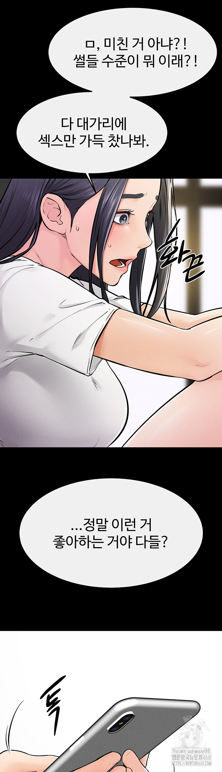 My New Family Treats me Well Raw Chapter 63 Page 36