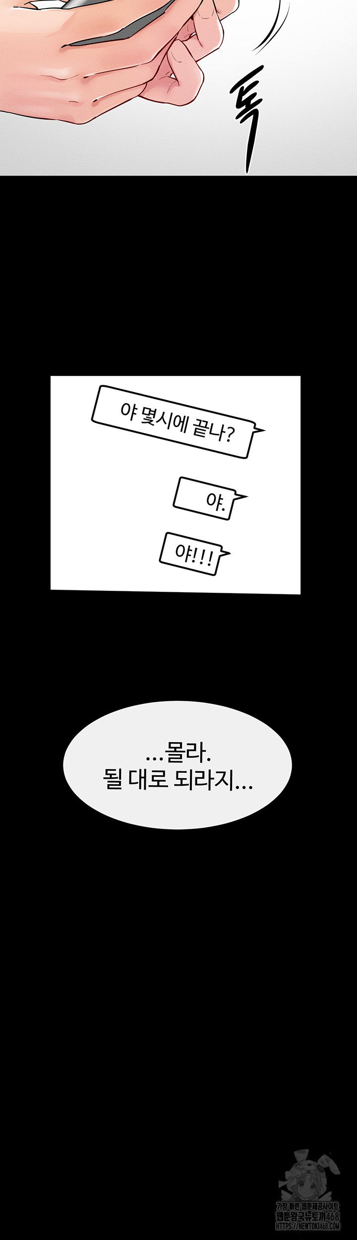 My New Family Treats me Well Raw Chapter 63 Page 37