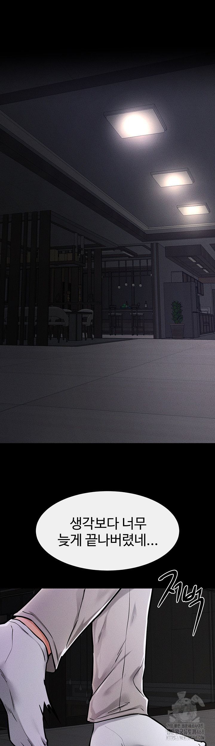 My New Family Treats me Well Raw Chapter 63 Page 38
