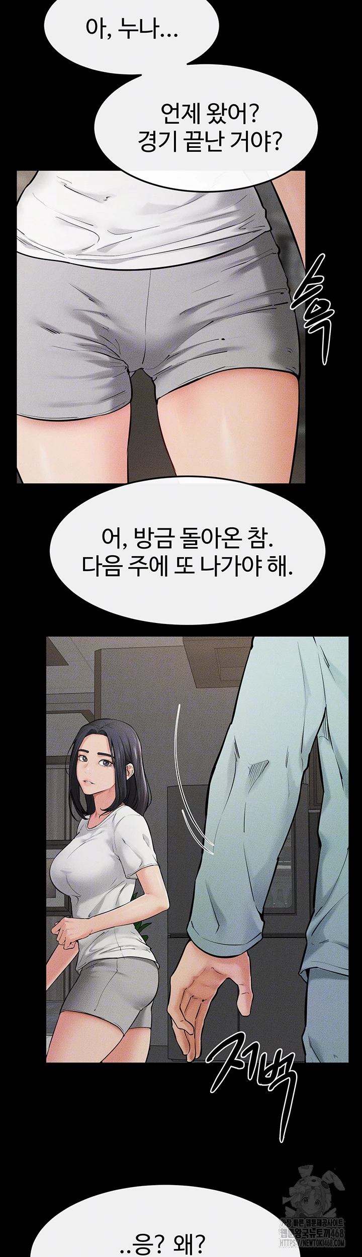 My New Family Treats me Well Raw Chapter 63 Page 4