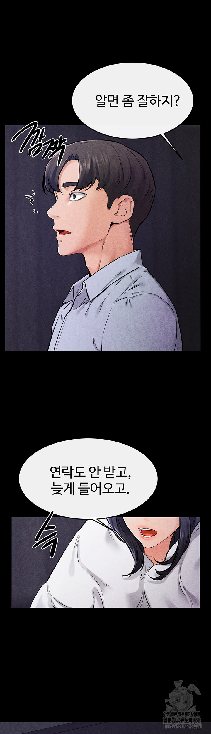 My New Family Treats me Well Raw Chapter 63 Page 43