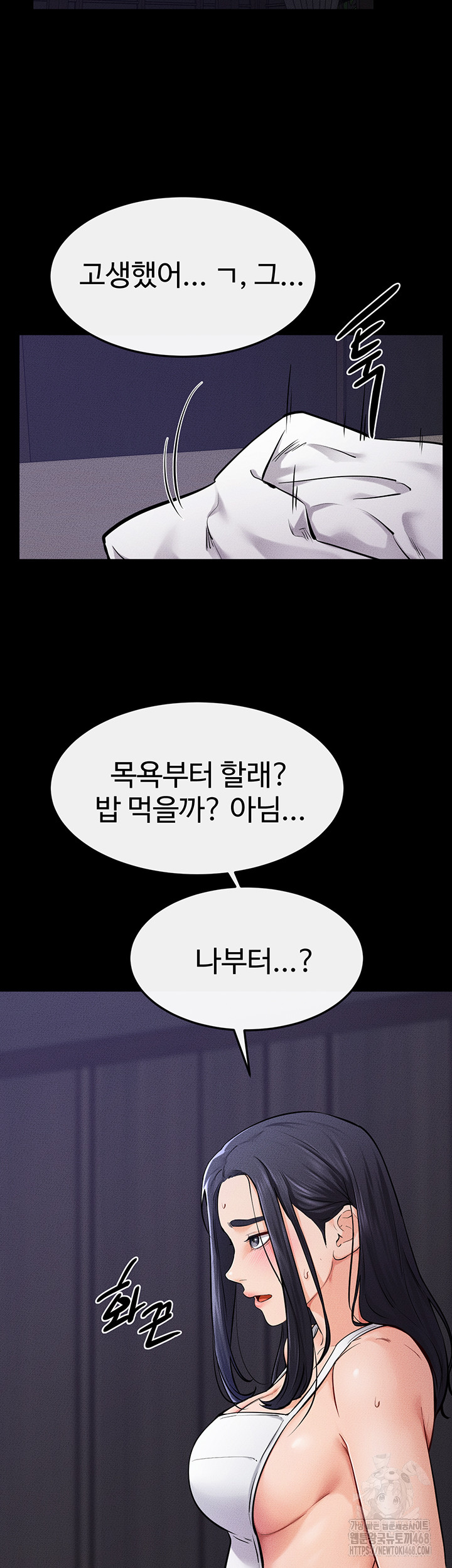 My New Family Treats me Well Raw Chapter 63 Page 46