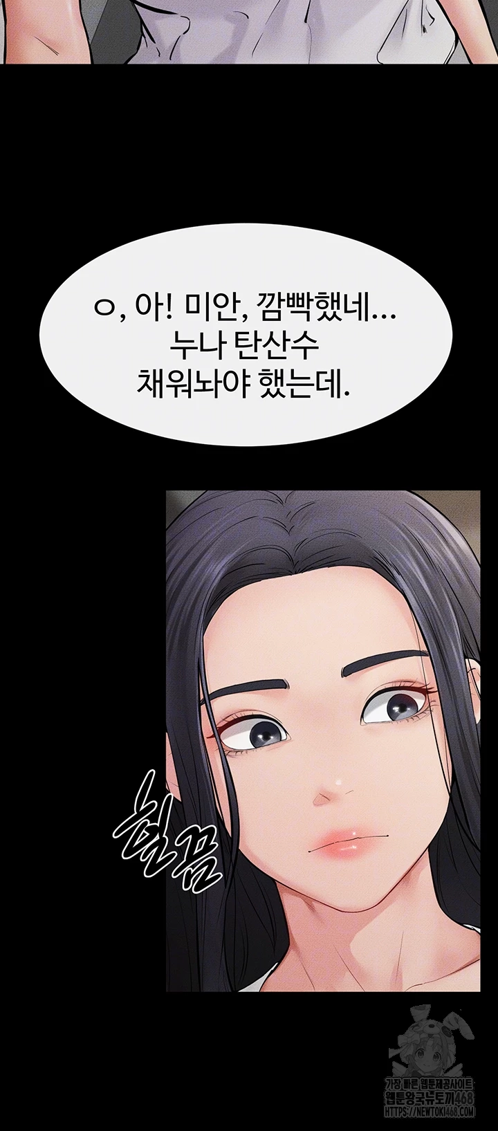My New Family Treats me Well Raw Chapter 63 Page 6