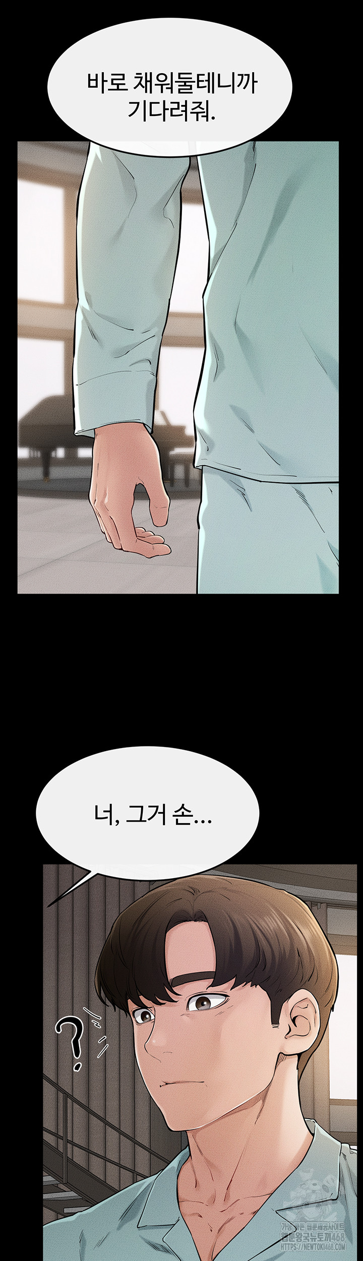 My New Family Treats me Well Raw Chapter 63 Page 7