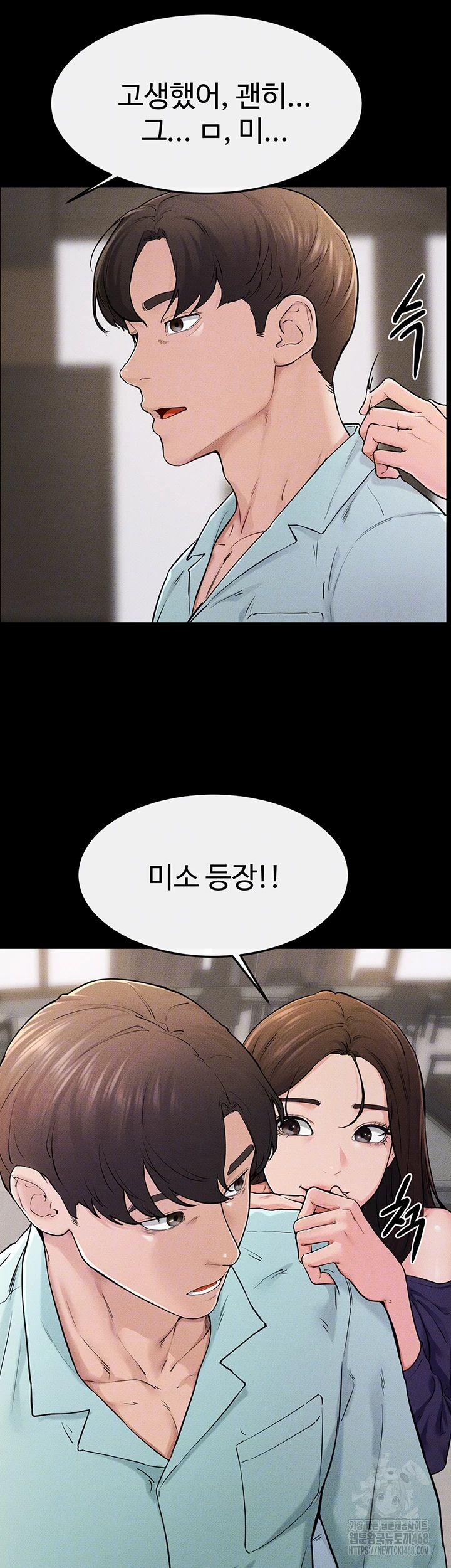 My New Family Treats me Well Raw Chapter 63 Page 9