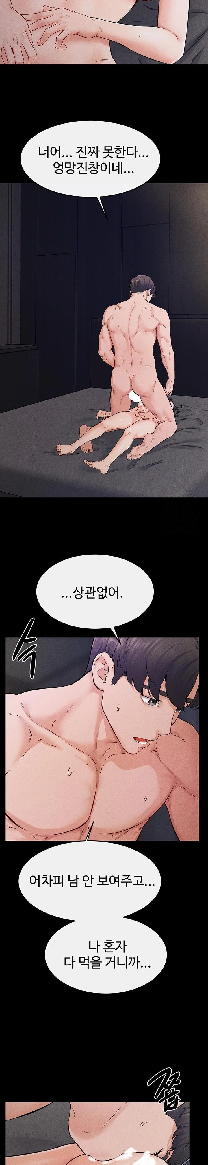 My New Family Treats me Well Raw Chapter 64 Page 12