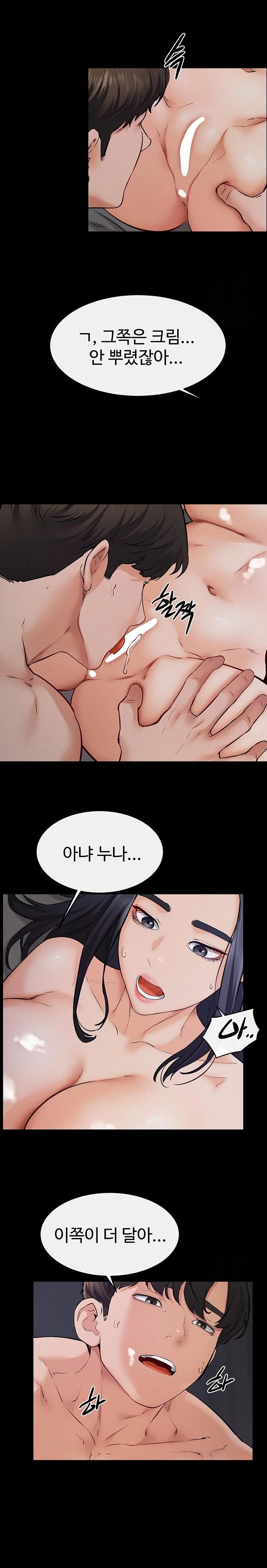 My New Family Treats me Well Raw Chapter 64 Page 15
