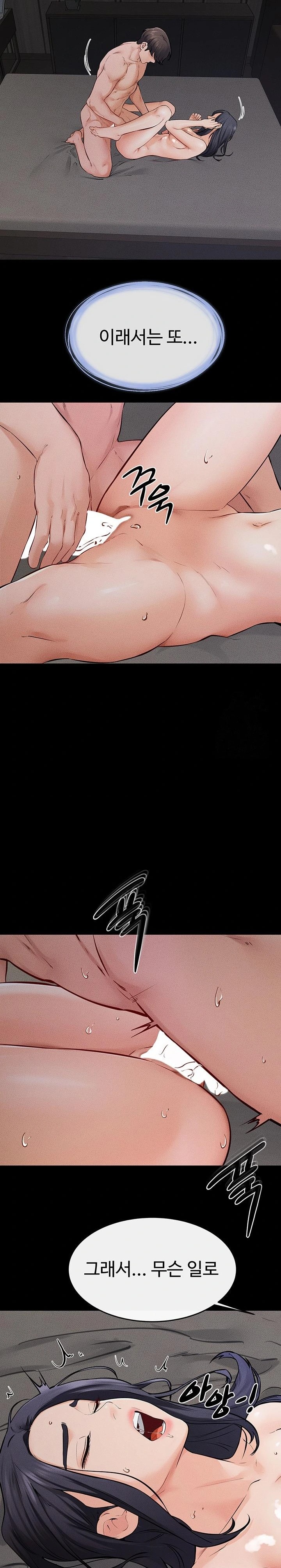 My New Family Treats me Well Raw Chapter 64 Page 17