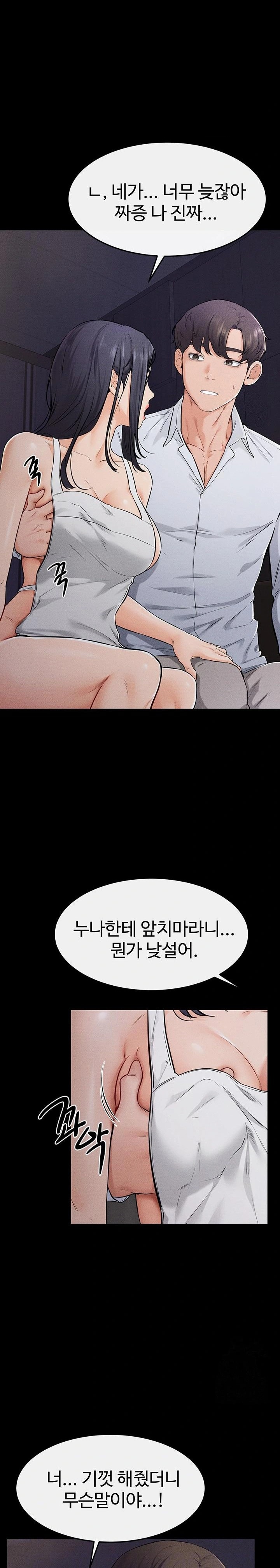 My New Family Treats me Well Raw Chapter 64 Page 2