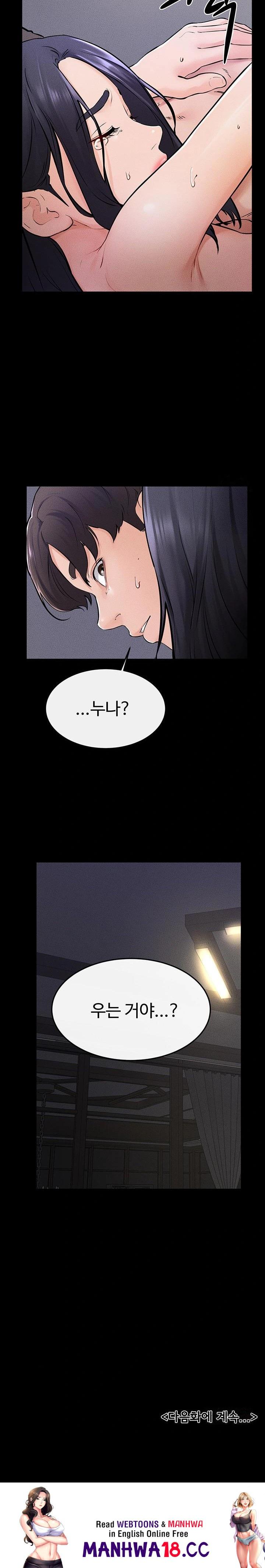 My New Family Treats me Well Raw Chapter 64 Page 23