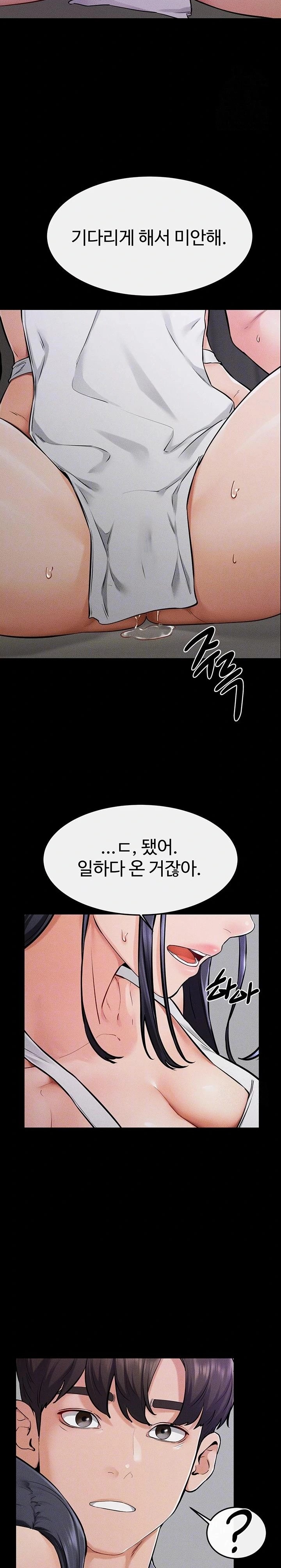 My New Family Treats me Well Raw Chapter 64 Page 5