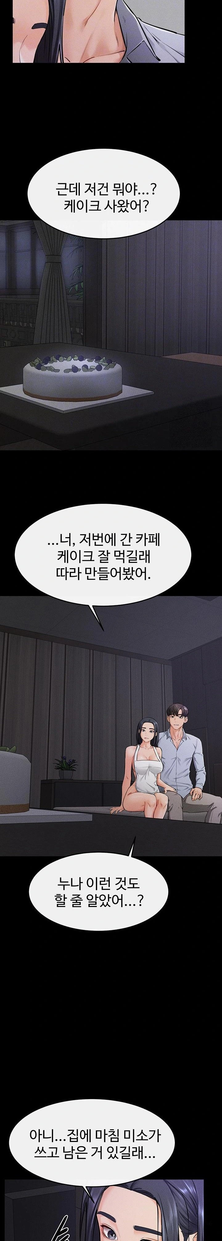 My New Family Treats me Well Raw Chapter 64 Page 6
