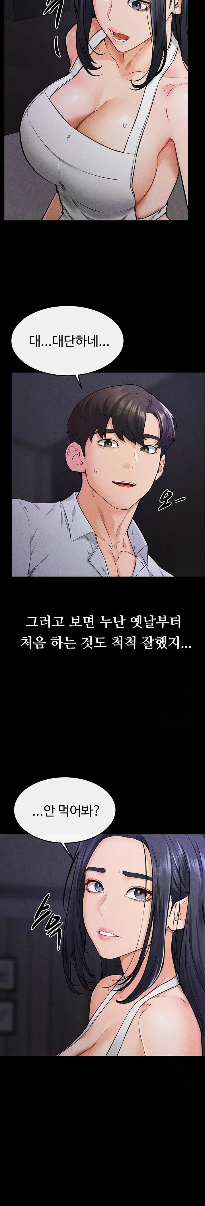 My New Family Treats me Well Raw Chapter 64 Page 7