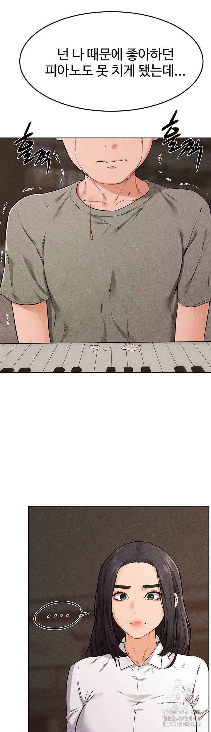 My New Family Treats me Well Raw Chapter 65 Page 10