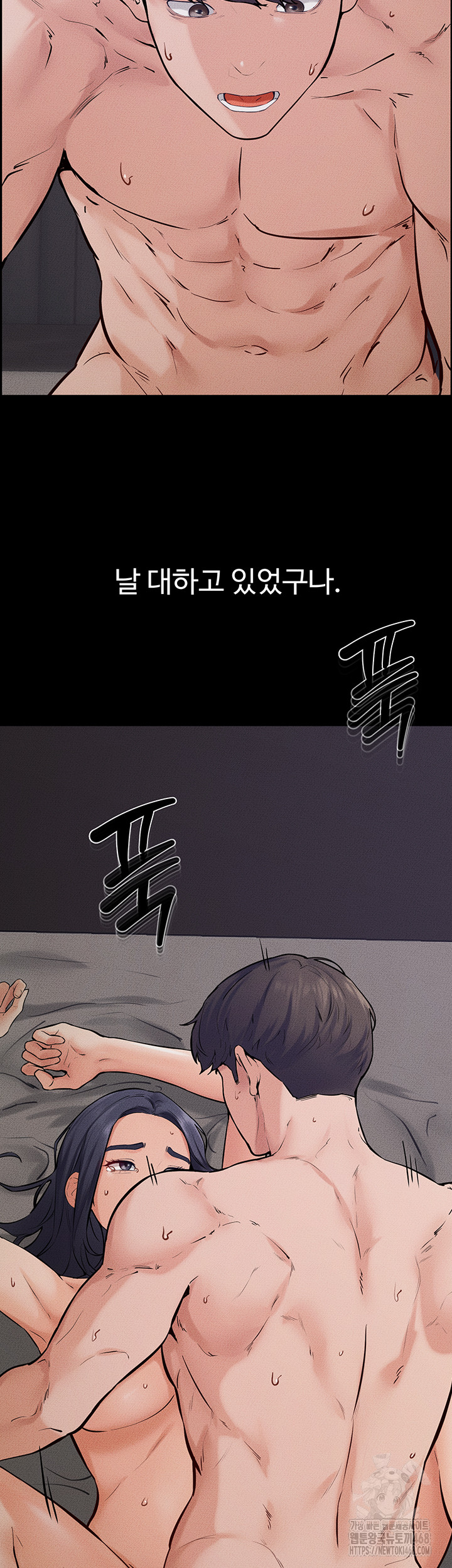 My New Family Treats me Well Raw Chapter 65 Page 15