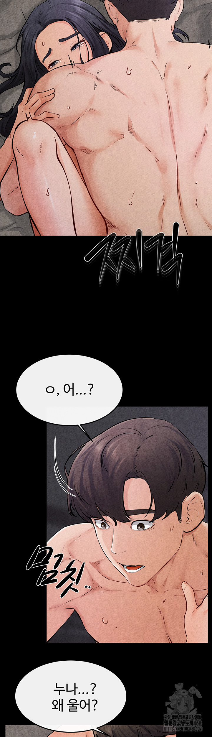 My New Family Treats me Well Raw Chapter 65 Page 2