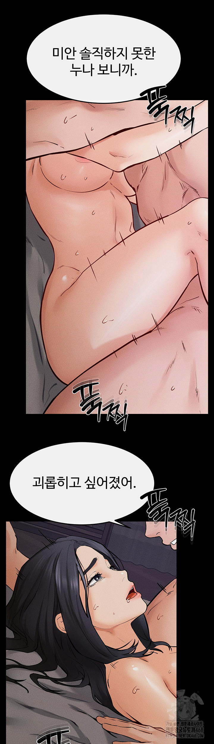 My New Family Treats me Well Raw Chapter 65 Page 25