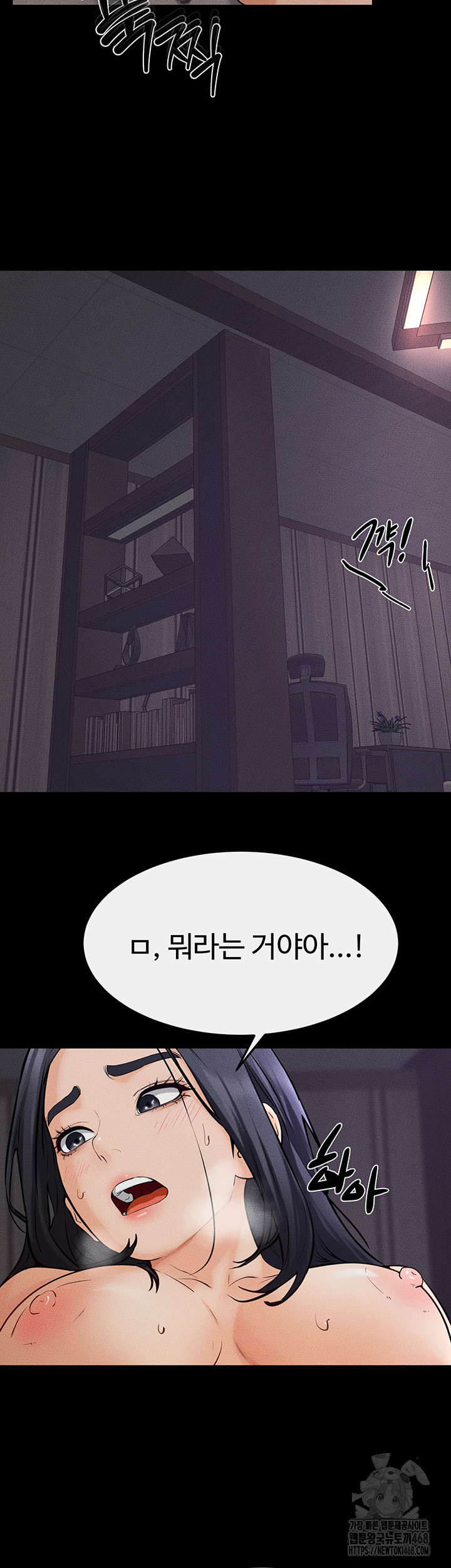 My New Family Treats me Well Raw Chapter 65 Page 26