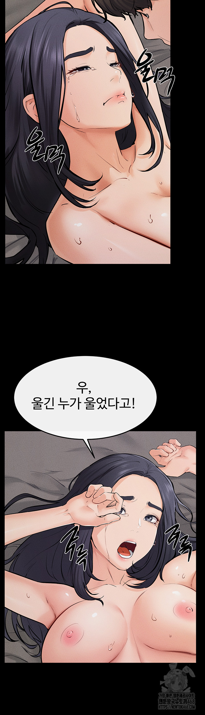 My New Family Treats me Well Raw Chapter 65 Page 3