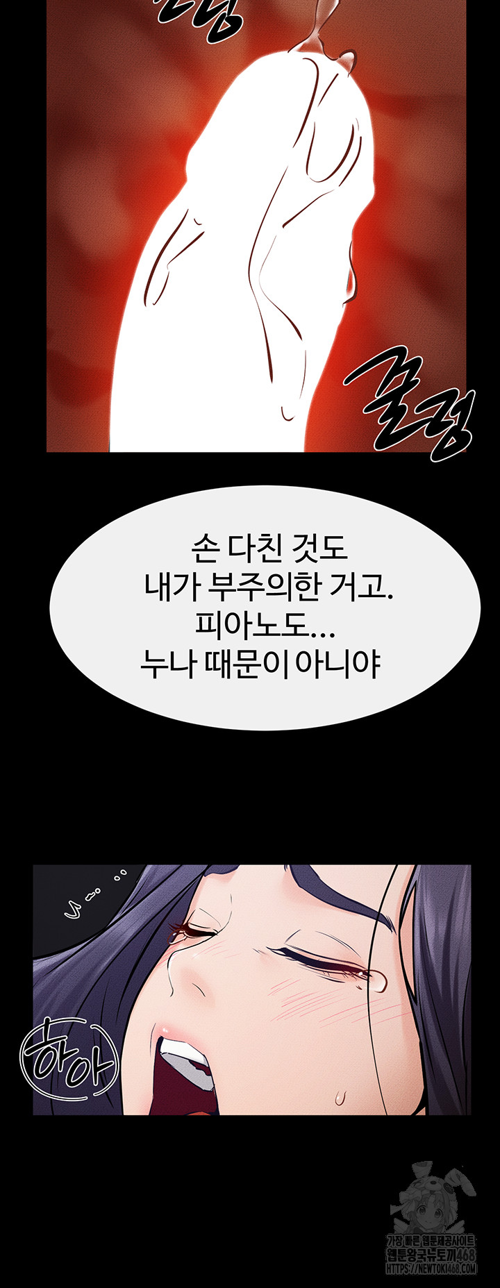 My New Family Treats me Well Raw Chapter 65 Page 33