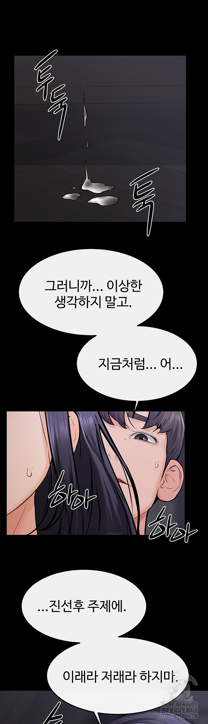 My New Family Treats me Well Raw Chapter 65 Page 34