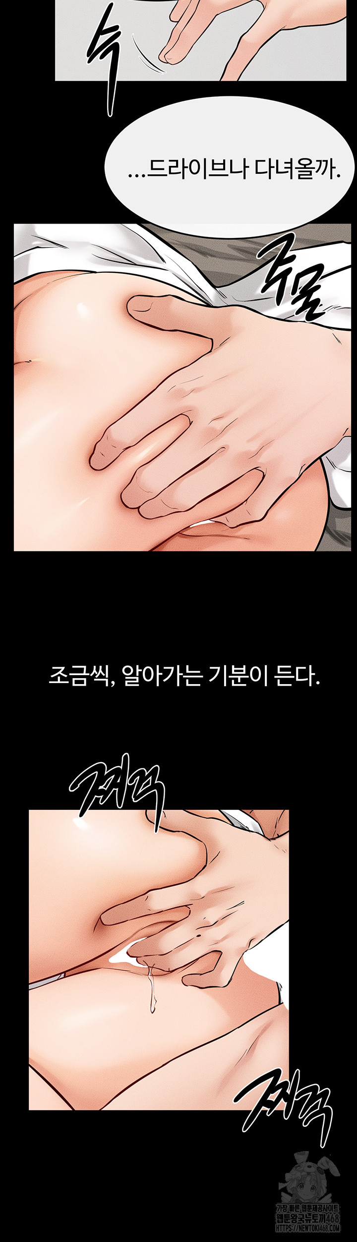 My New Family Treats me Well Raw Chapter 65 Page 40