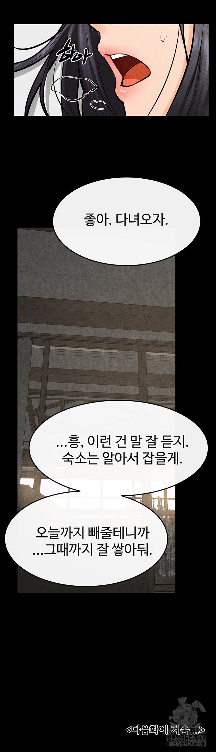 My New Family Treats me Well Raw Chapter 65 Page 41