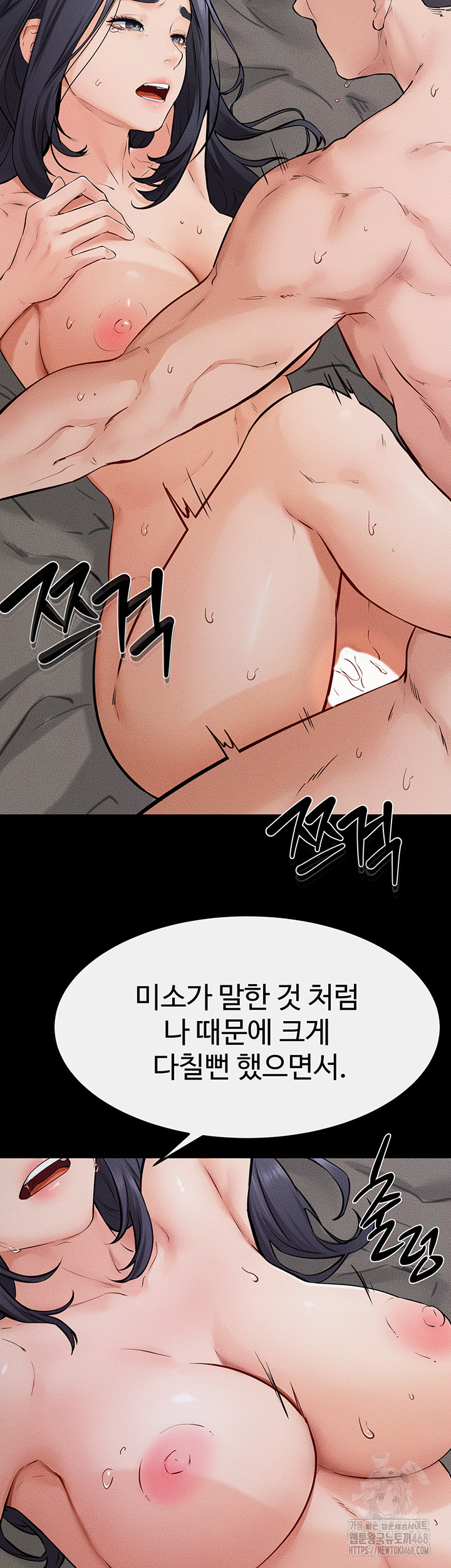 My New Family Treats me Well Raw Chapter 65 Page 5