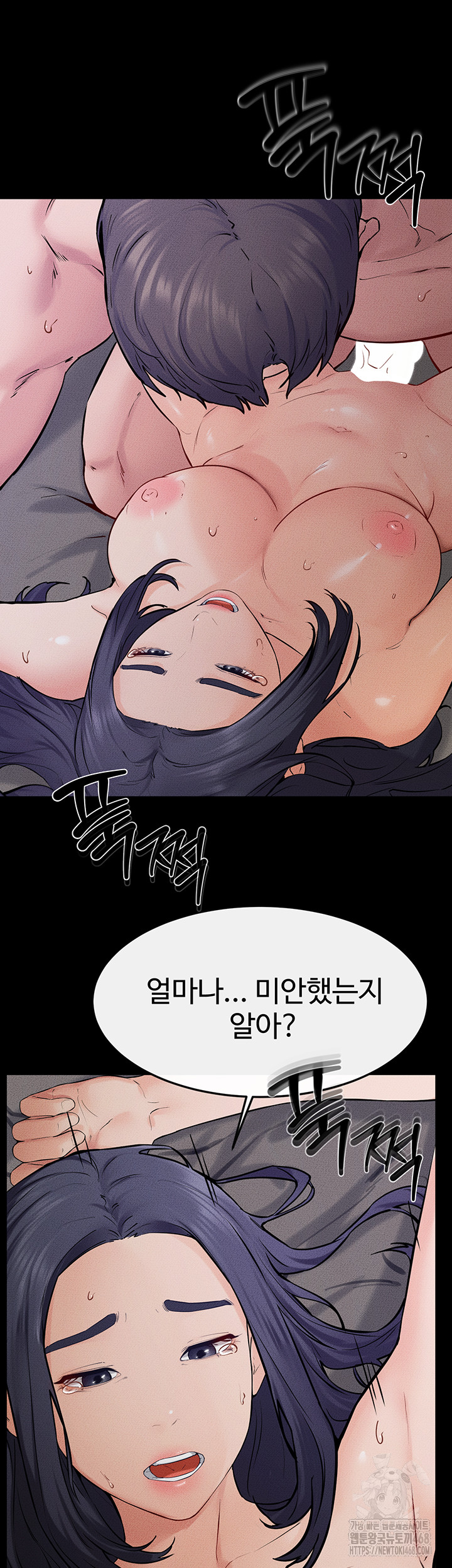 My New Family Treats me Well Raw Chapter 65 Page 7