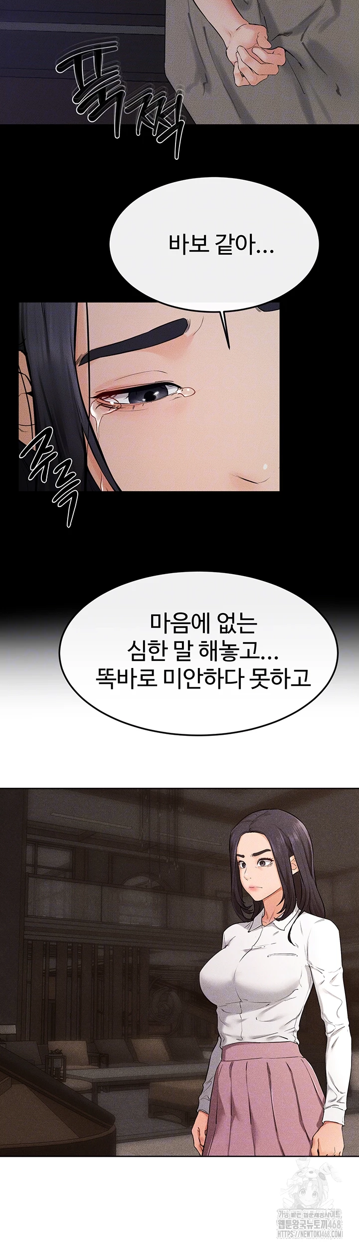 My New Family Treats me Well Raw Chapter 65 Page 9