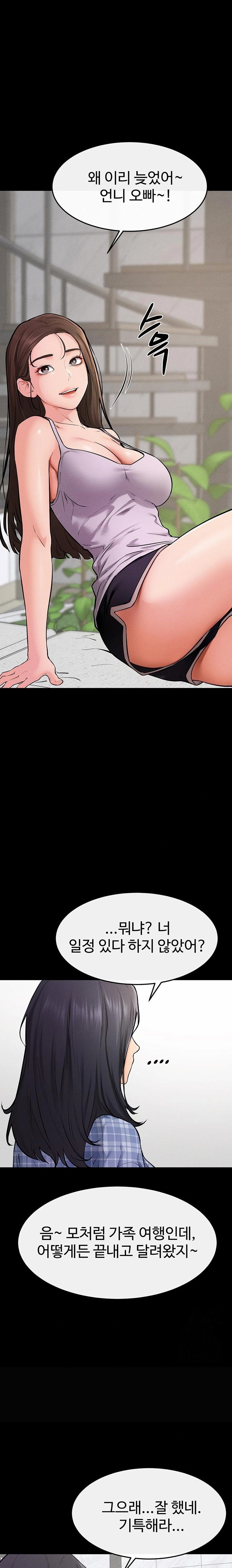 My New Family Treats me Well Raw Chapter 66 Page 11
