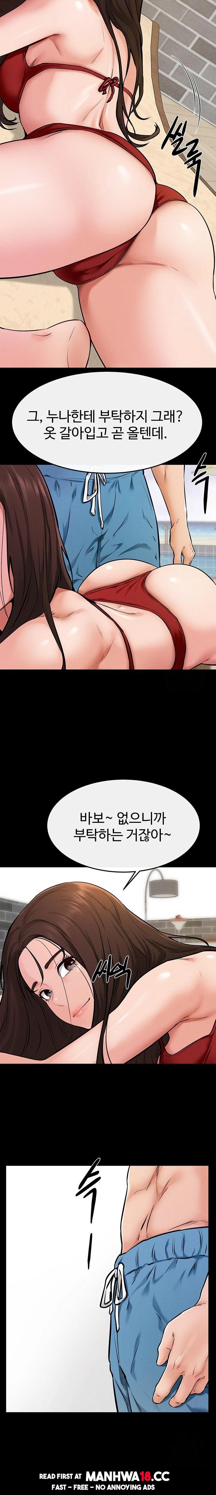 My New Family Treats me Well Raw Chapter 66 Page 13