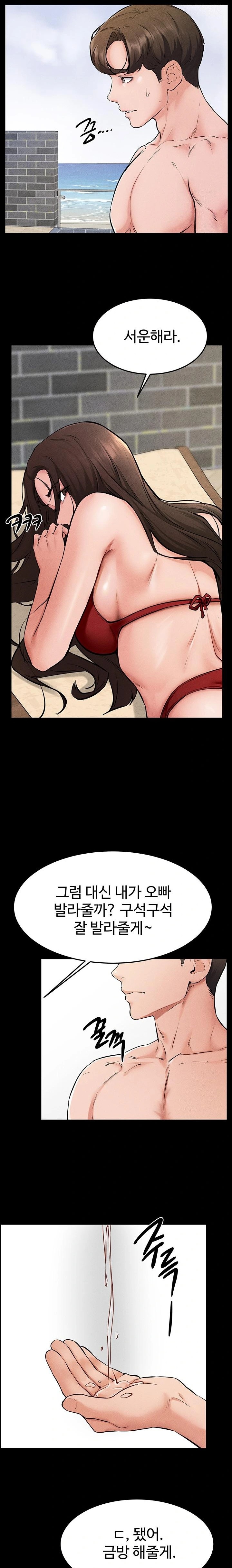 My New Family Treats me Well Raw Chapter 66 Page 14