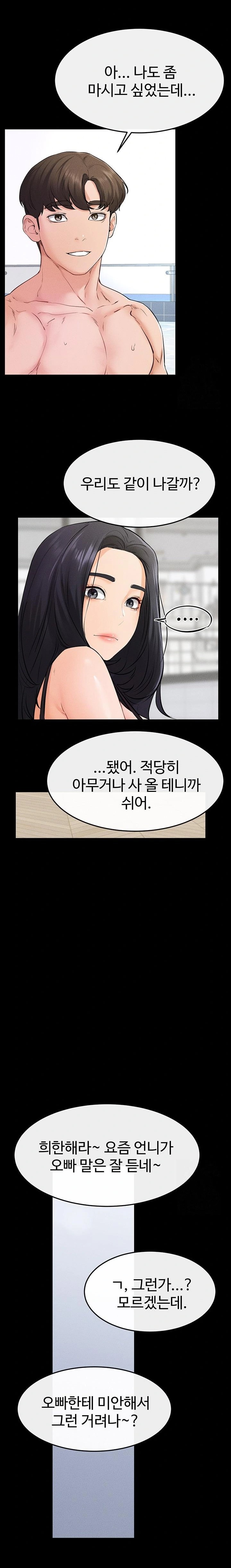 My New Family Treats me Well Raw Chapter 66 Page 22