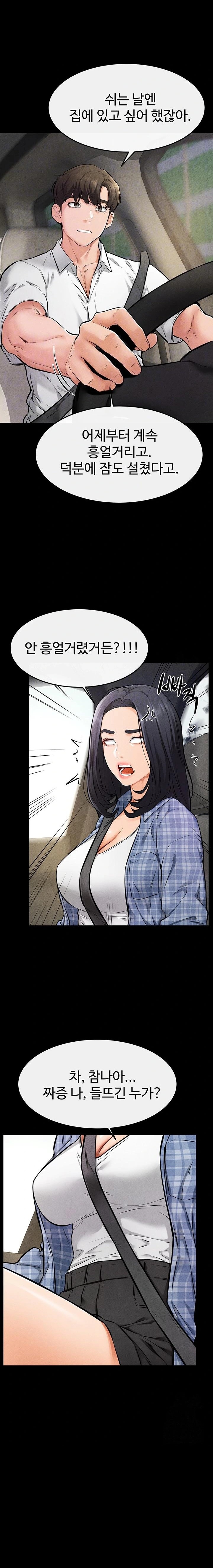 My New Family Treats me Well Raw Chapter 66 Page 5