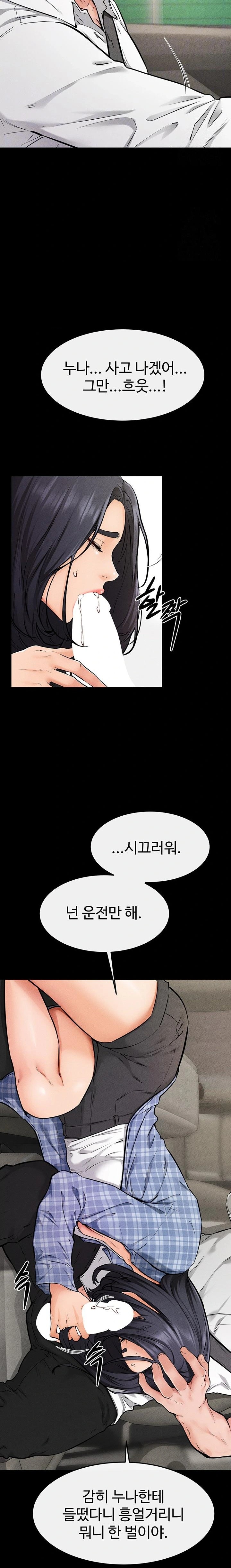My New Family Treats me Well Raw Chapter 66 Page 8