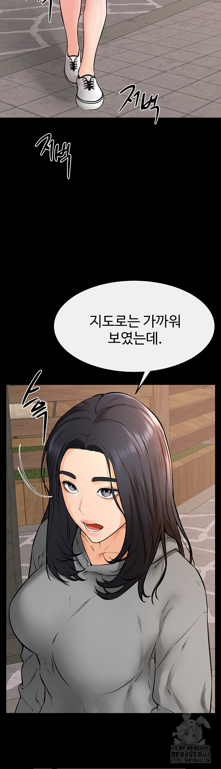 My New Family Treats me Well Raw Chapter 67 Page 13