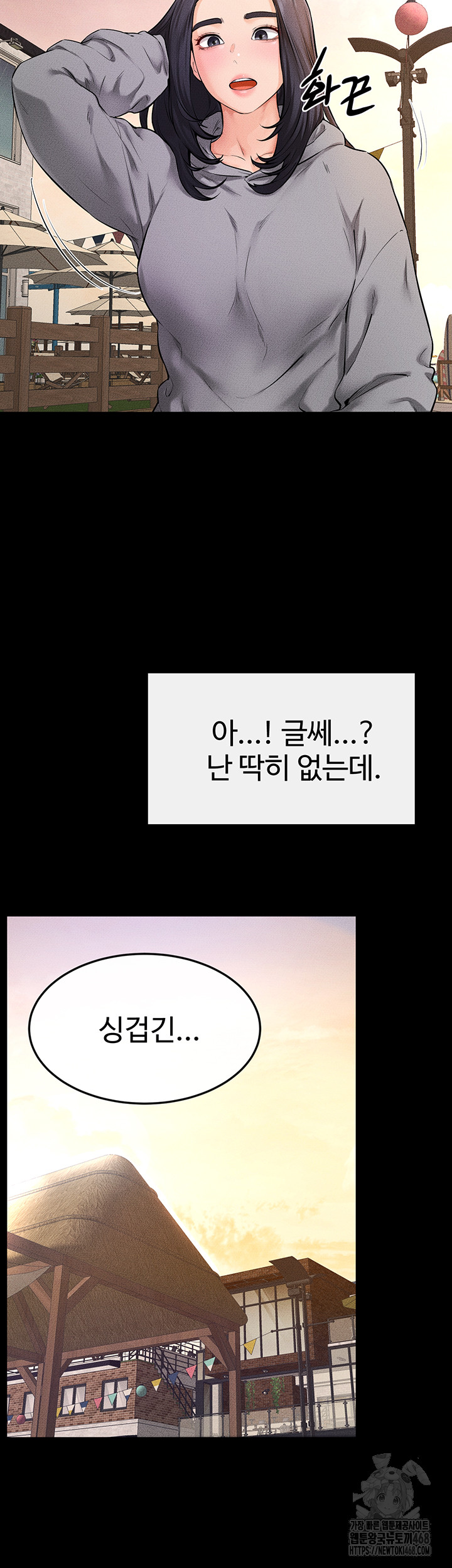 My New Family Treats me Well Raw Chapter 67 Page 16