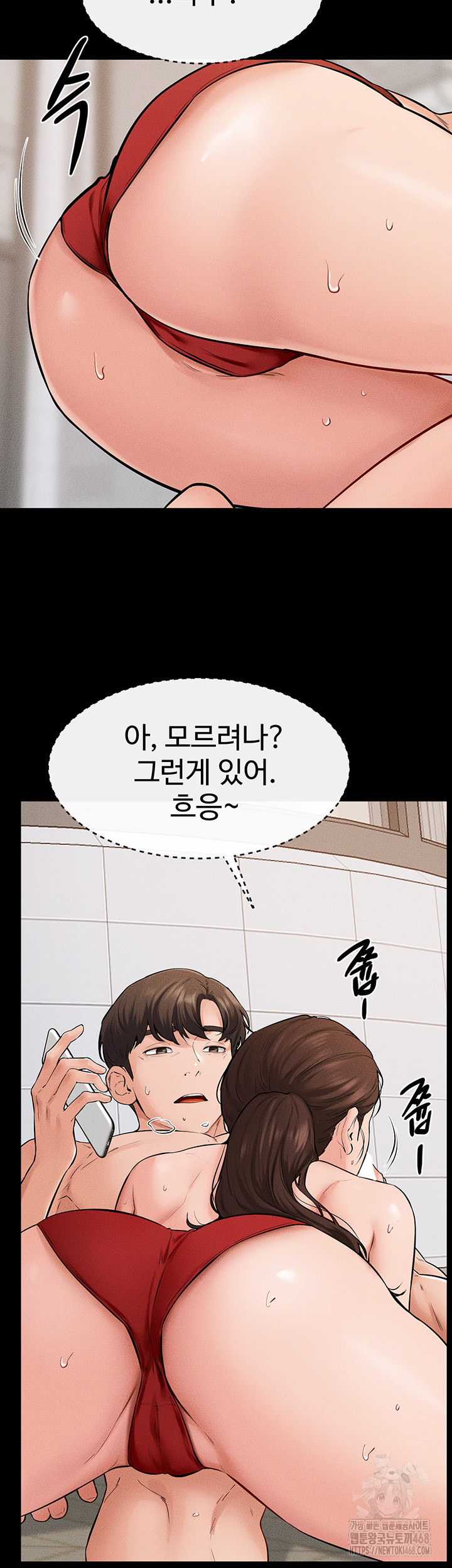 My New Family Treats me Well Raw Chapter 67 Page 23