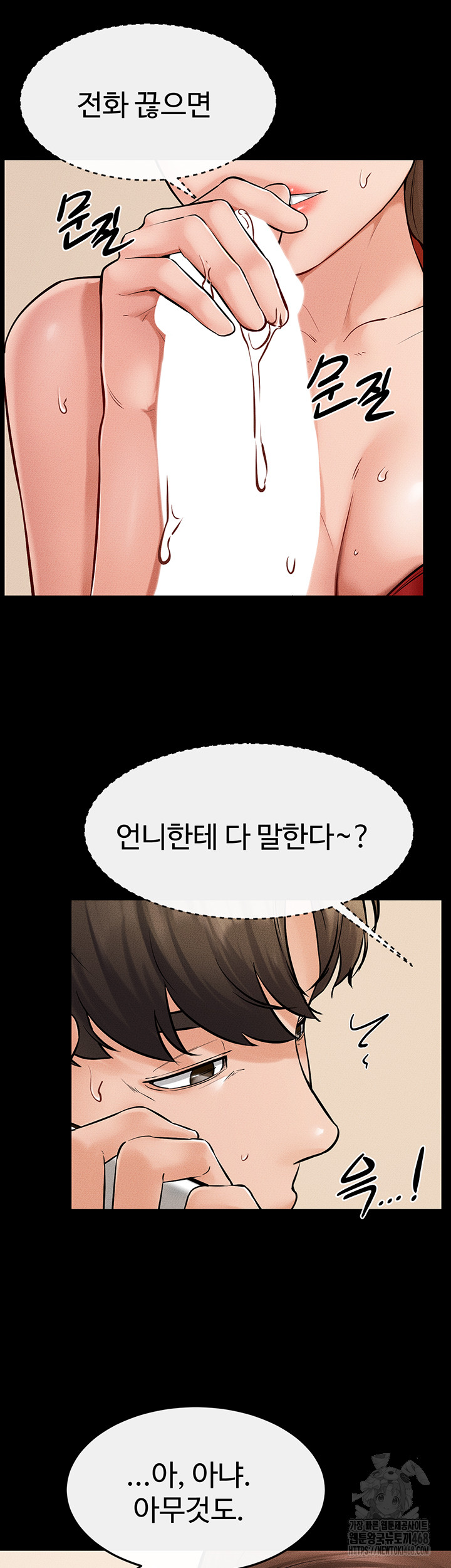 My New Family Treats me Well Raw Chapter 67 Page 26