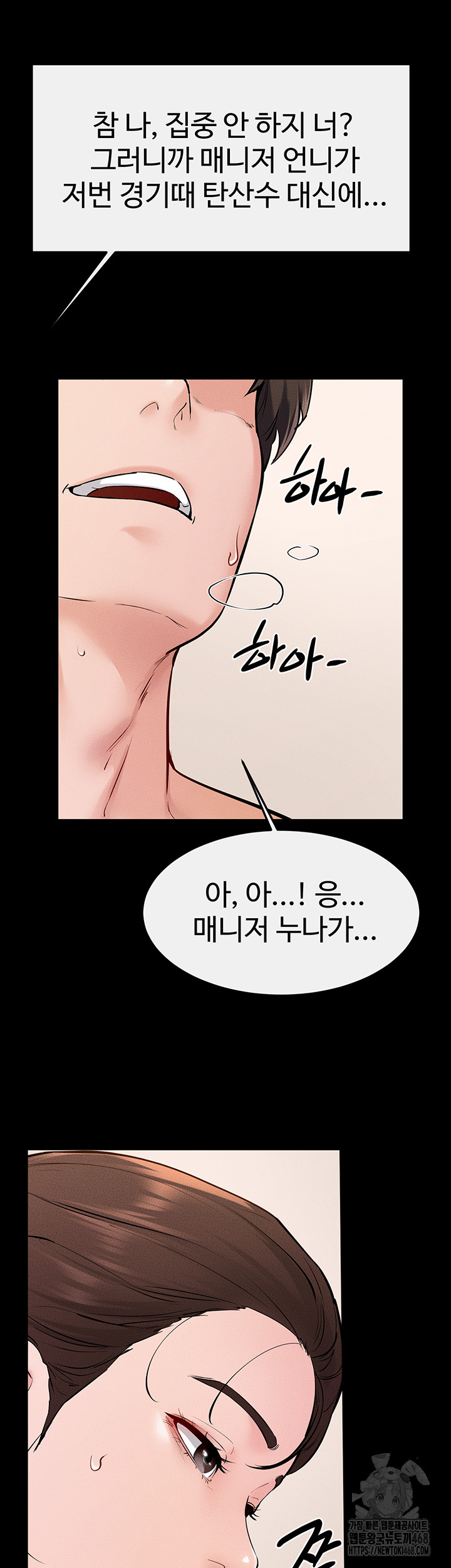 My New Family Treats me Well Raw Chapter 67 Page 34